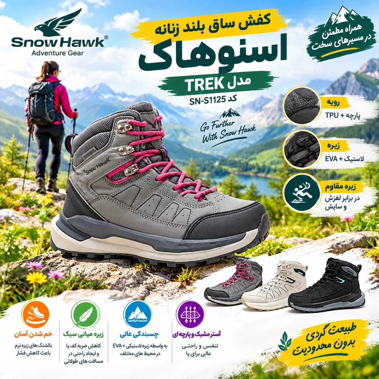 کفش ساق بلند زنانه اسنوهاک مدل TREK کد SN-S1125