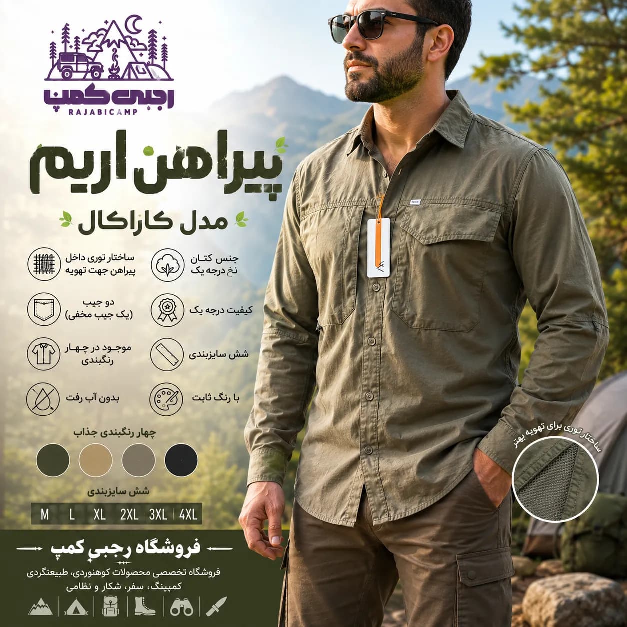 پیراهن اریم مدل کاراکال 