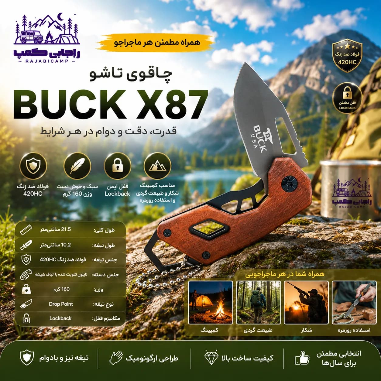 چاقوی Buck X87