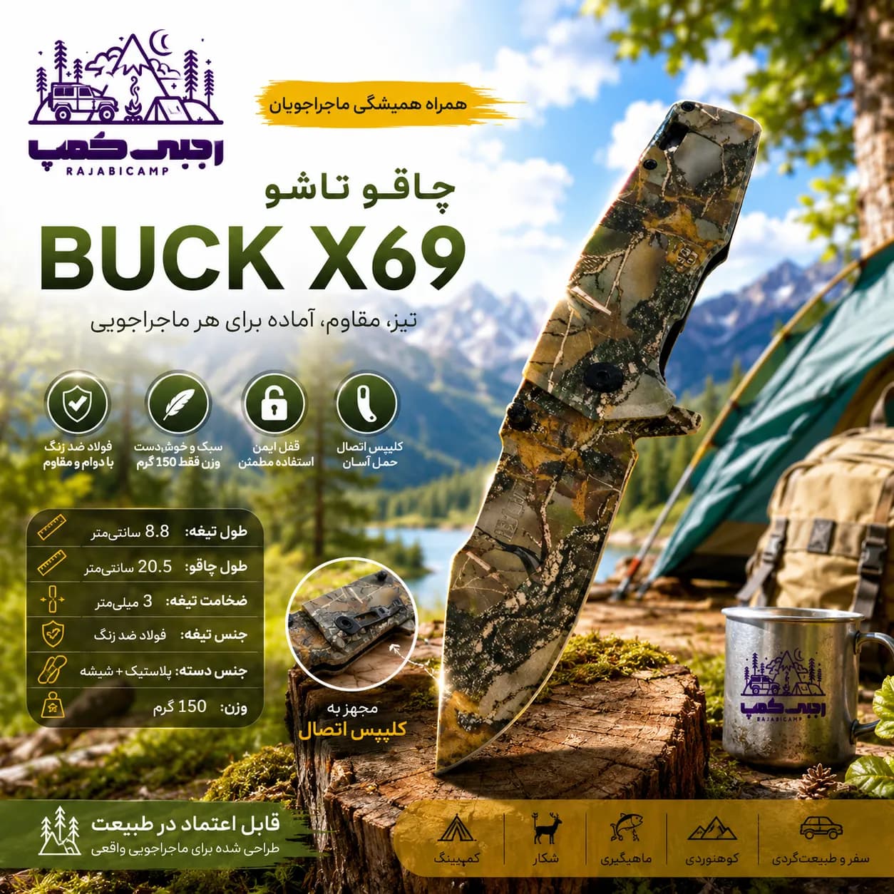 چاقو تاشو Buck مدل X69