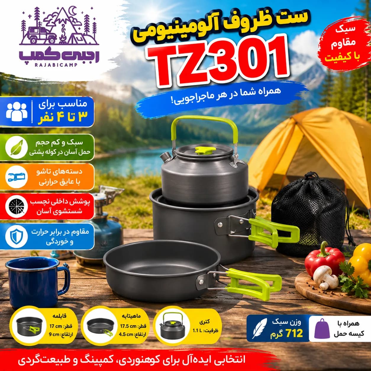 ست ظروف آلومینیومی ۳ الی ۴ نفره مدل TZ301