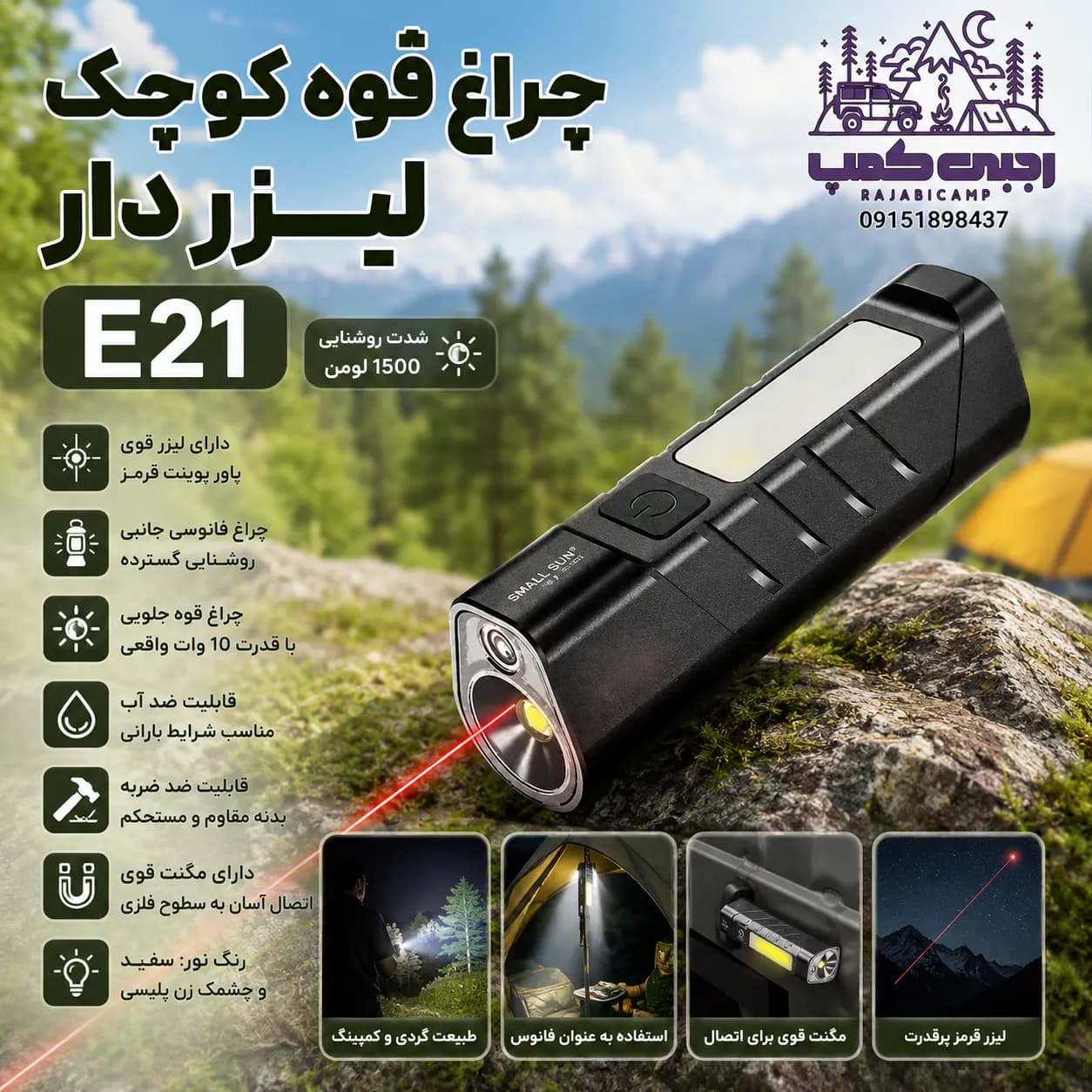 E21