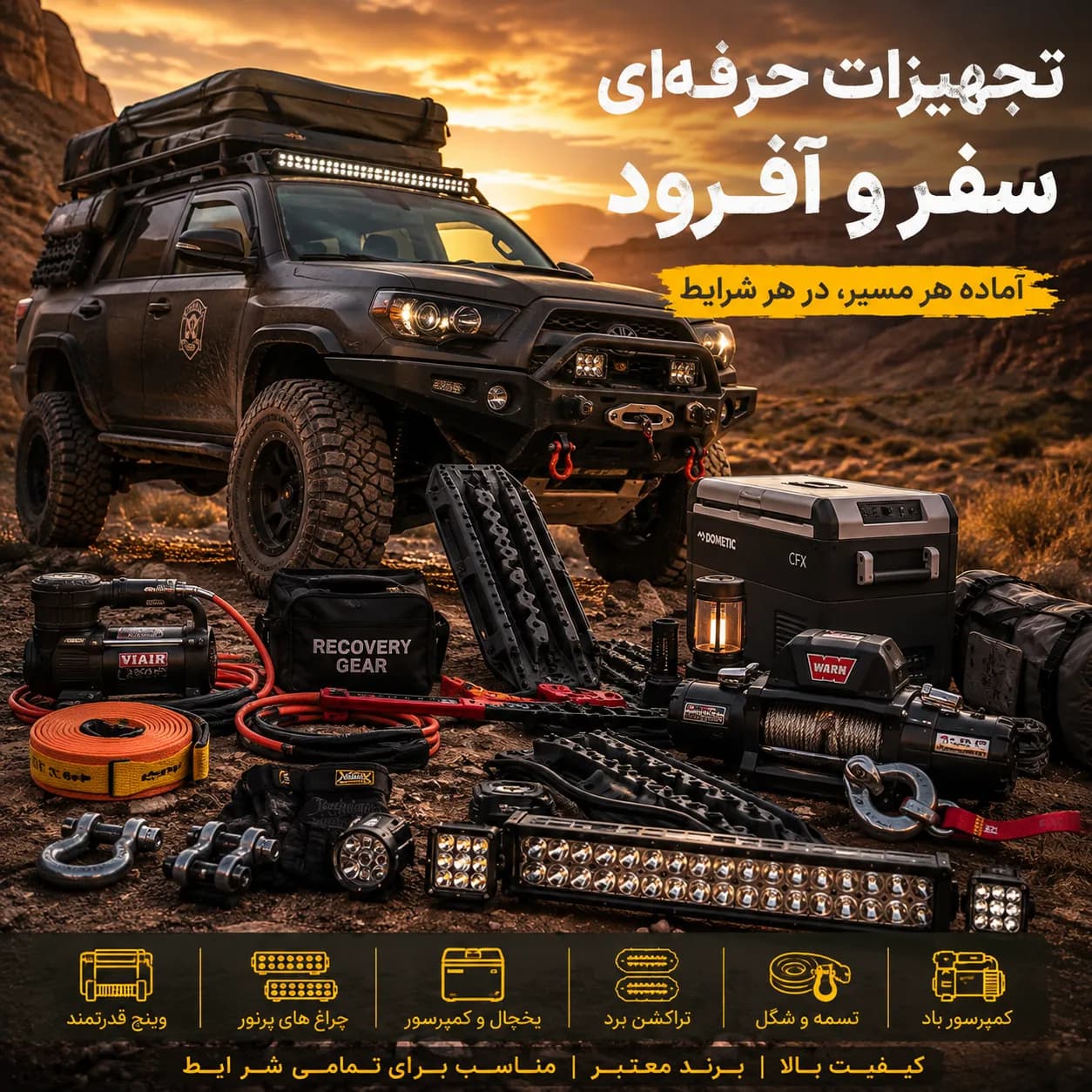 تجهیزات و ابزارآلات