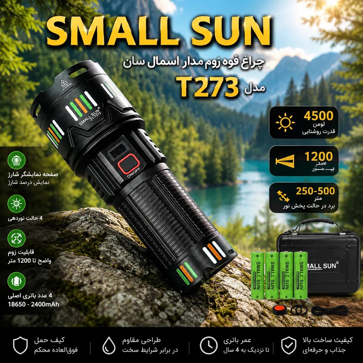 چراغ قوه دستی اسمال سان مدل T273