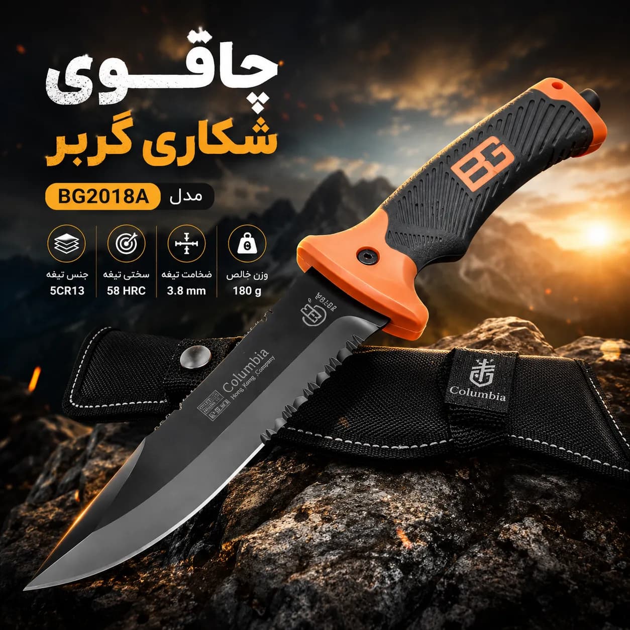 چاقو شکاری گربر